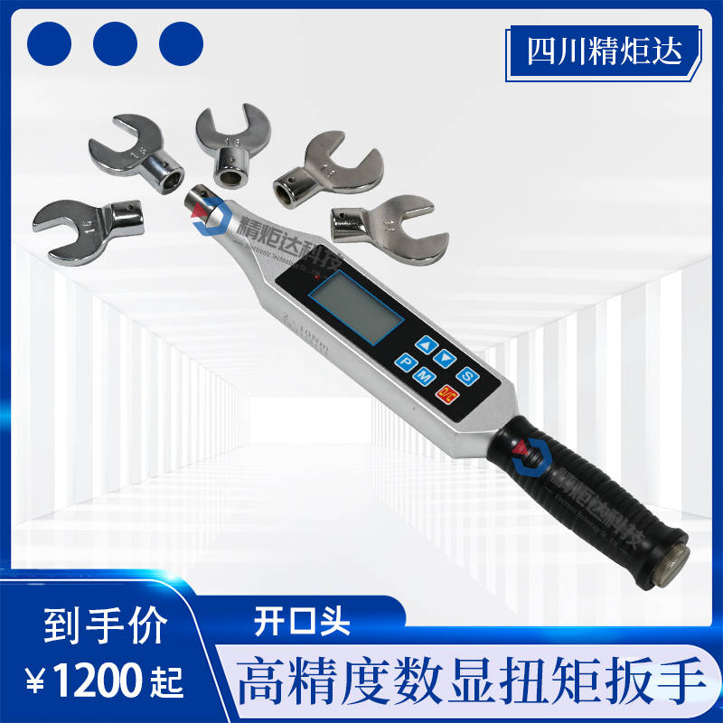 開口數(shù)顯扭矩扳手 20-100N.m···