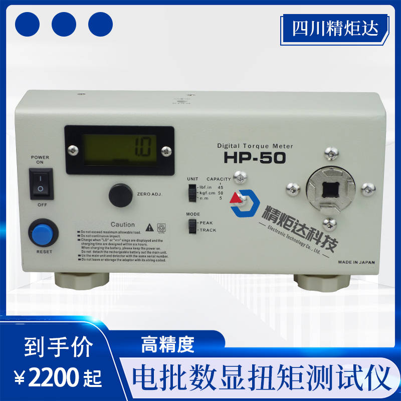 5N.m電批扭力測試儀 數(shù)顯扭矩檢測···