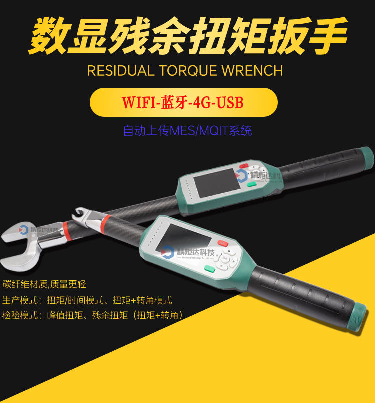 自動上傳數(shù)據(jù)到Excel表格的數(shù)顯扭···