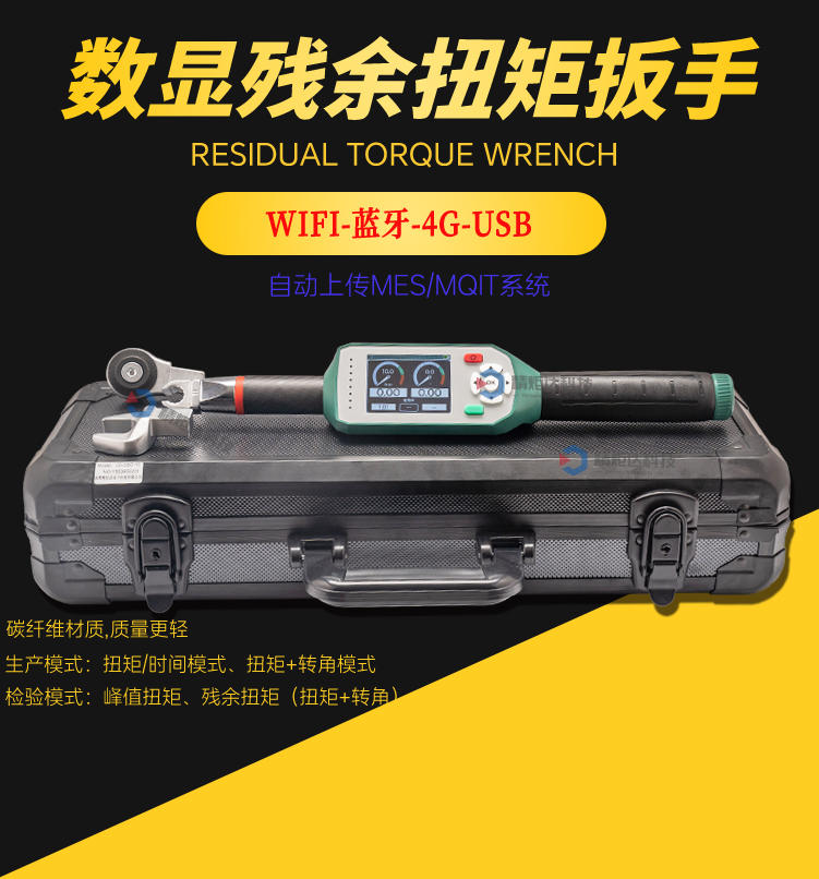 無線藍(lán)牙傳輸數(shù)字扭矩扳手 自動(dòng)上傳M···