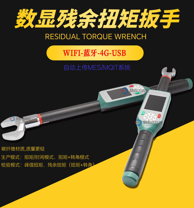 閥門安裝無線扭力扳手 數(shù)字集成車間扭···