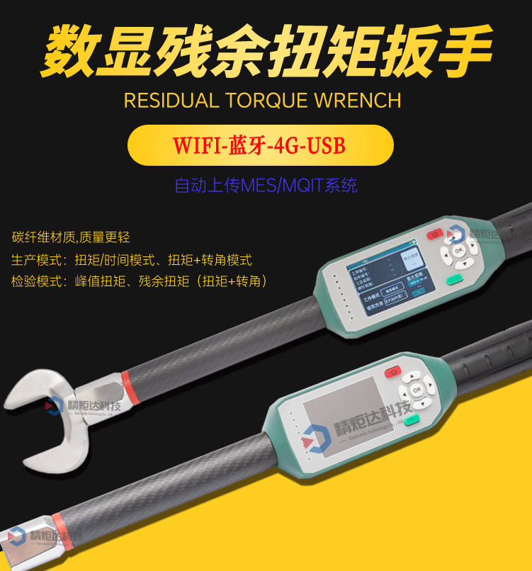 防止漏檢數(shù)顯扭矩扳手 工序分組數(shù)字扭···
