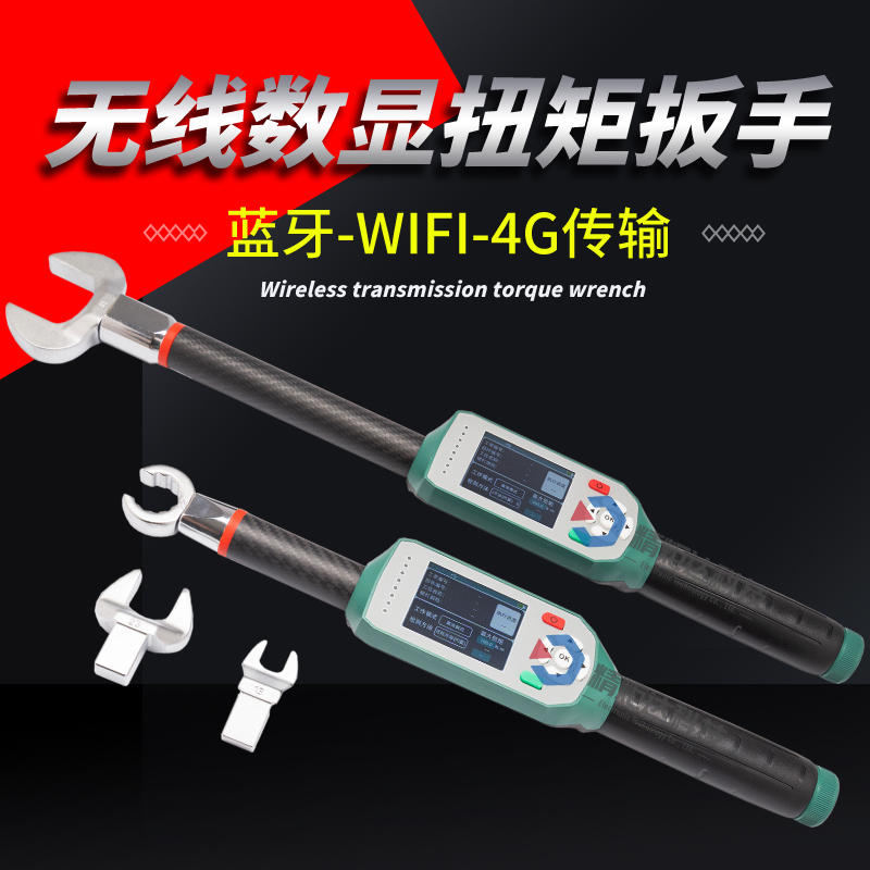 無(wú)線扭力扳手.5.jpg