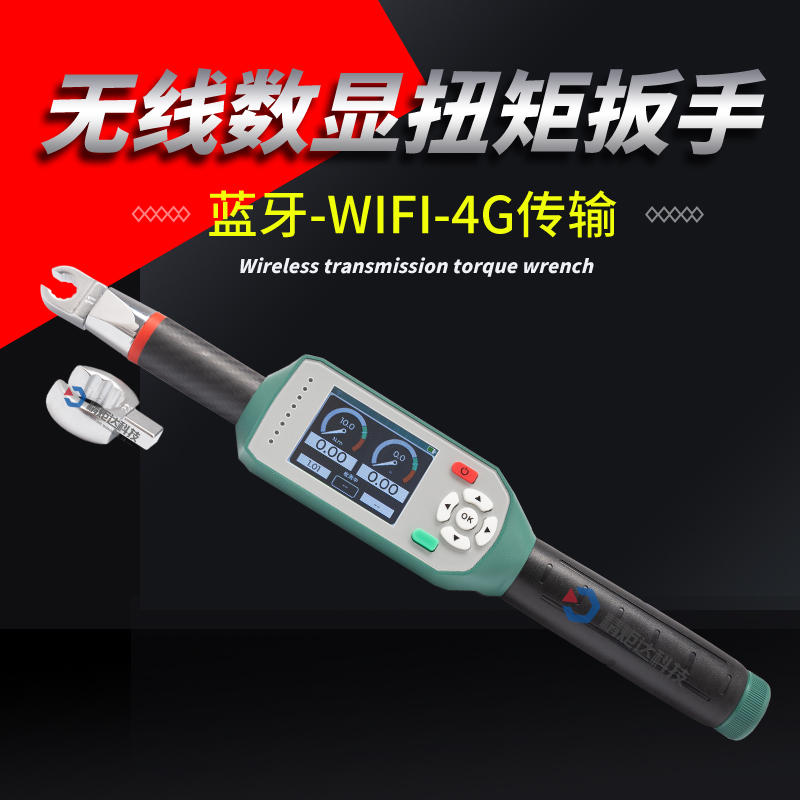 發(fā)動機缸蓋螺栓檢測無線扭矩扳手 無線···