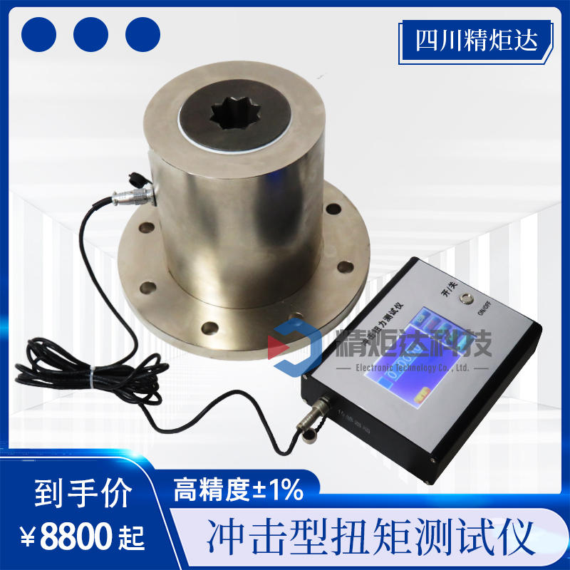 測(cè)試油壓脈沖扳手?jǐn)?shù)顯扭矩測(cè)試儀 沖擊···
