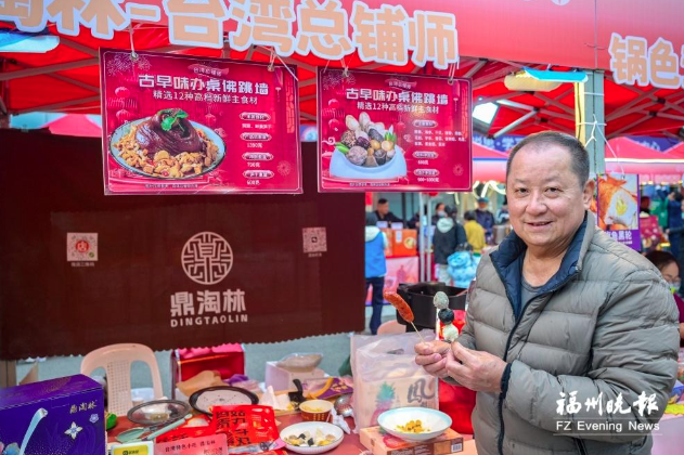 臺(tái)胞創(chuàng)立“鼎淘林”品牌，讓寶島風(fēng)味串起兩岸情緣